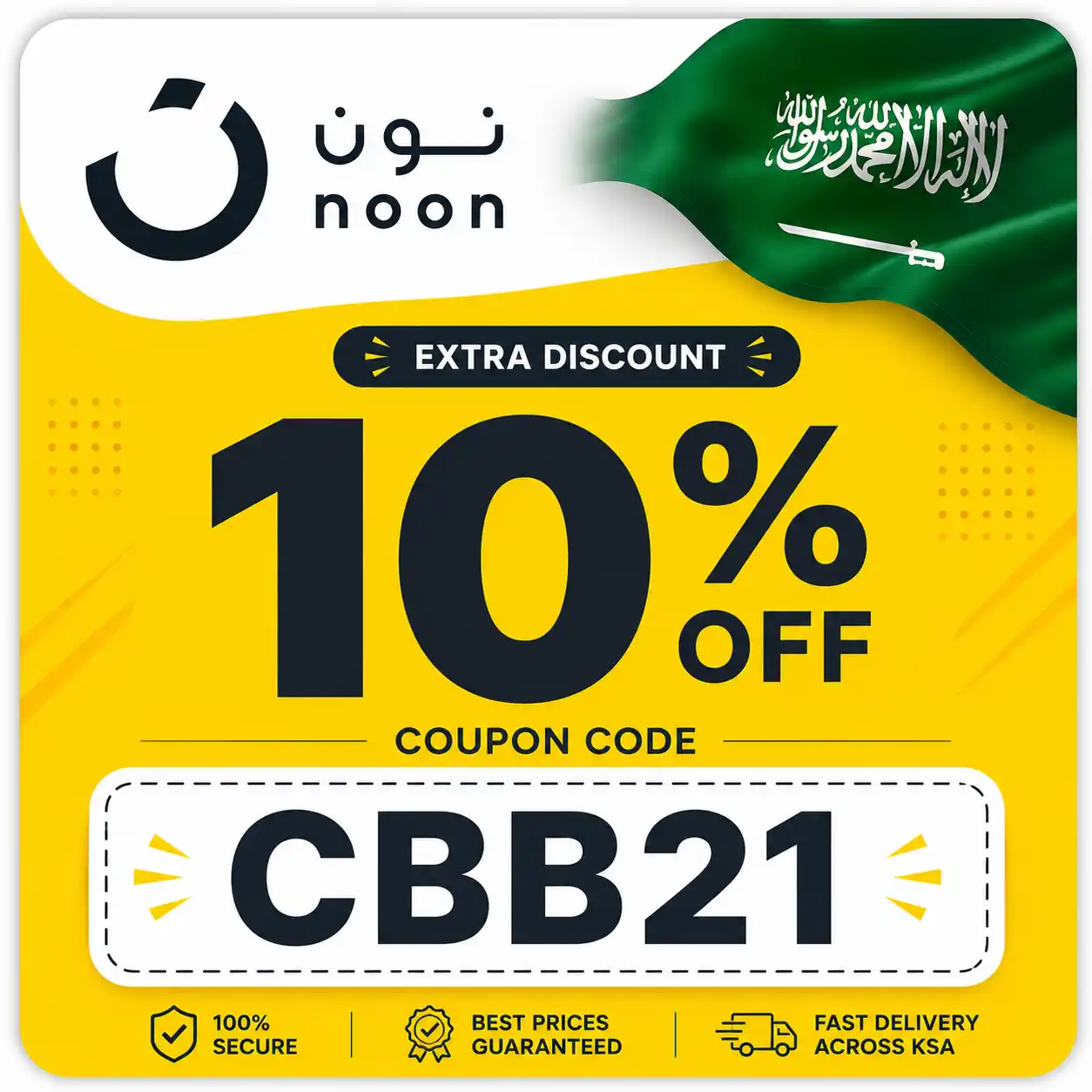 noon-beauty-coupon-code-ksa
